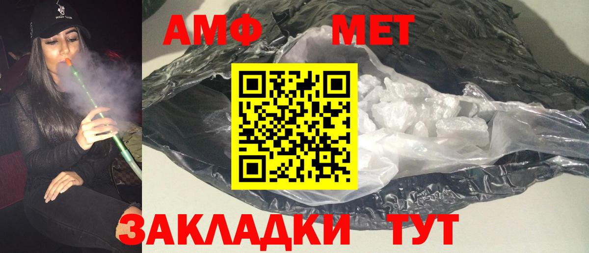 АМФЕТАМИН VHQ  АМФ  Amphetamine  Вход с VPN  Советск 