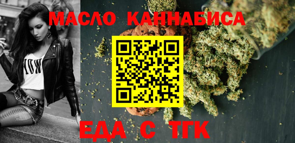 Советск  Cannafood конопля  Вход с VPN 
