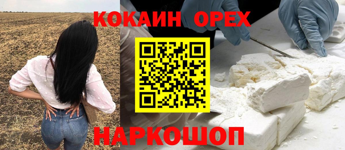 КОКАИН Эквадор Советск