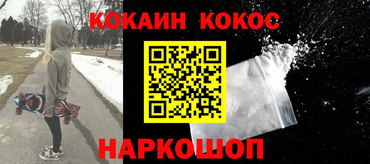 Советск  COCAIN 98%  Cocaine  Вход с VPN 