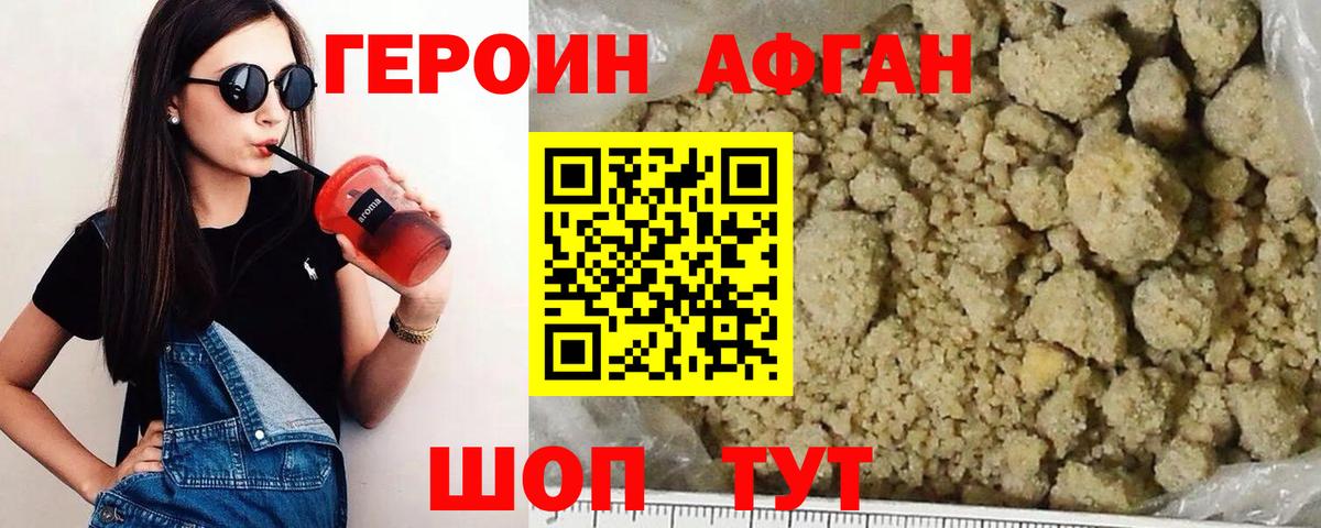 ГЕРОИН  Вход с VPN  Советск  ГЕРОИН VHQ 