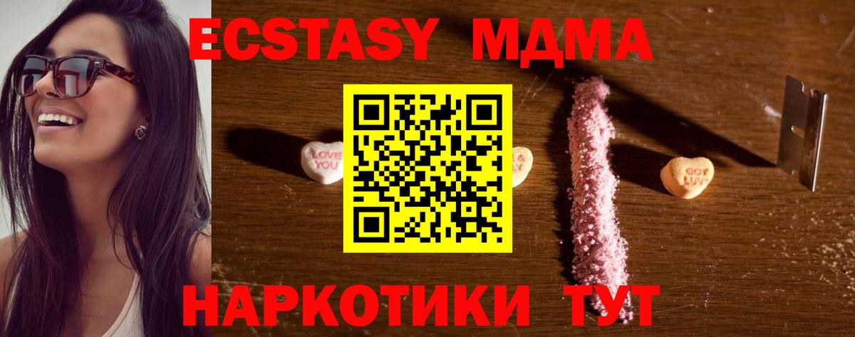 MDMA молли  MDMA  Советск  Вход с VPN 