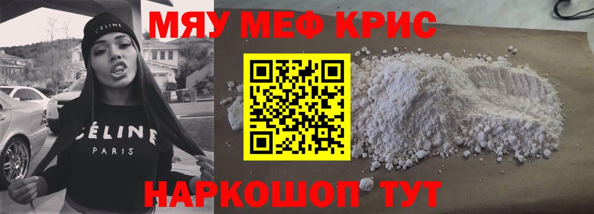 Мефедрон  Мефедрон 4 MMC  Вход с VPN  МЕФ mephedrone  Советск 