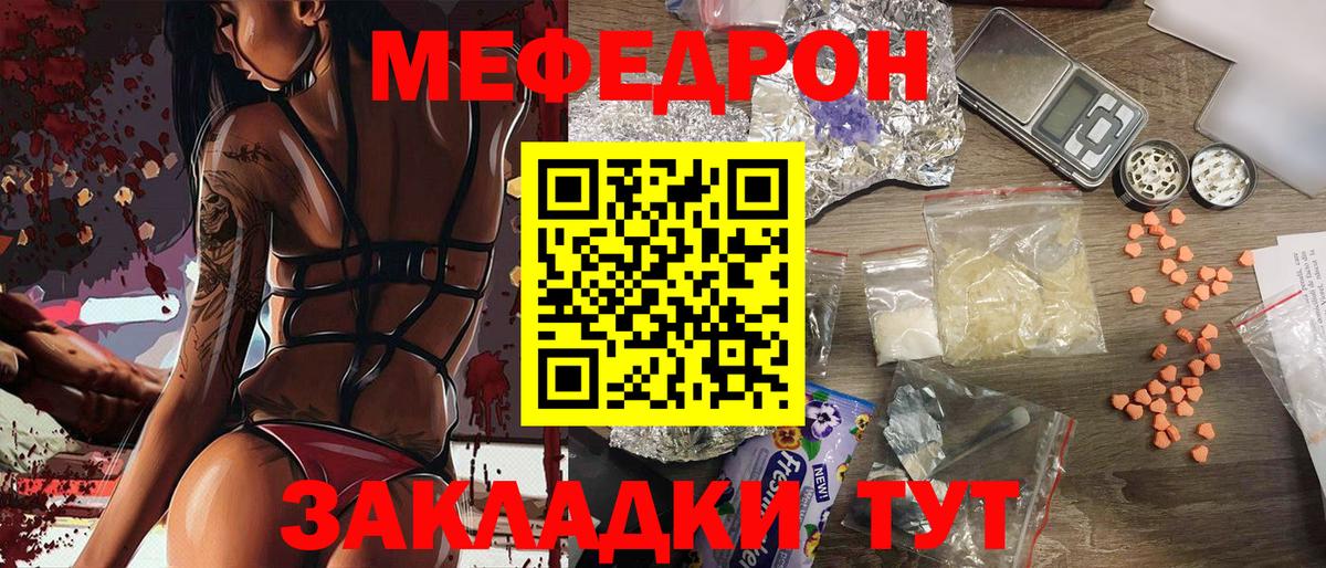 Меф кристаллы Советск