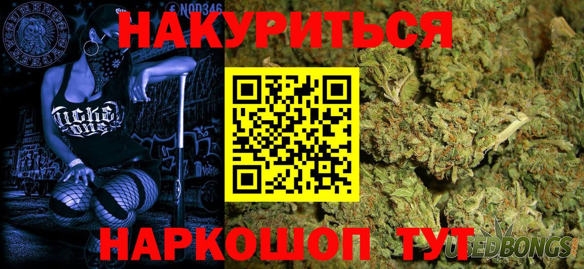Каннабис сатива  Вход с VPN  Бошки Шишки White Widow  Бошки марихуана LSD WEED  Советск  Канабис гибрид 